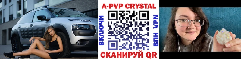 купить наркоту  Ачинск  Alfa_PVP кристаллы 