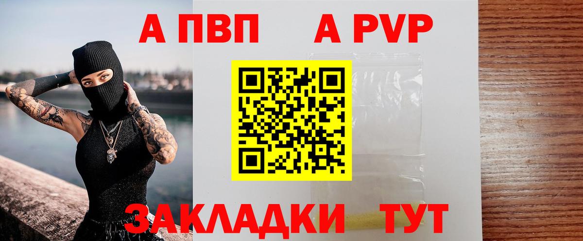 A-PVP СК  Альфа ПВП  APVP крисы CK  как найти наркотики  Альфа ПВП СК  Ачинск 