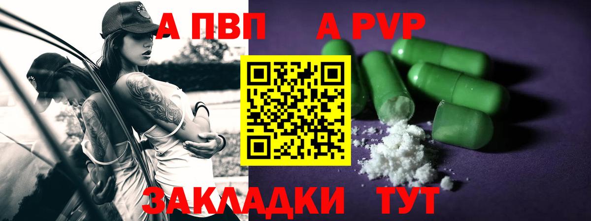 Alfa_PVP Crystall  Alfa_PVP мука  Alpha PVP  Ачинск  Вход с VPN 