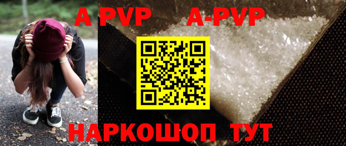 Alfa_PVP крисы CK Ачинск