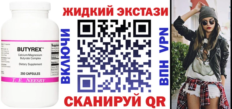 БУТИРАТ вода  Ачинск 