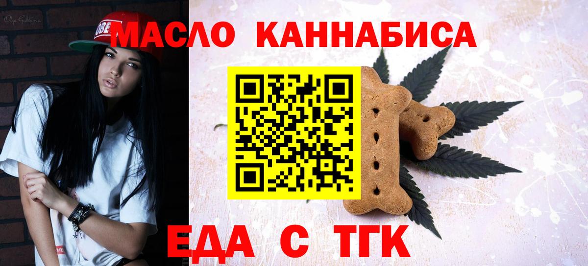 Ачинск  Canna-Cookies марихуана  Вход с VPN 