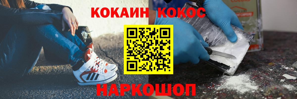 COCAIN 97% Ачинск