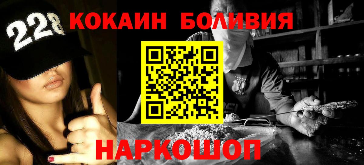 Ачинск  Cocaine VHQ  Вход с VPN  Кокаин  Кокаин Перу 