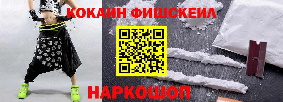 КОКАИН  Ачинск  КОКАИН Колумбийский  Cocaine 98% 