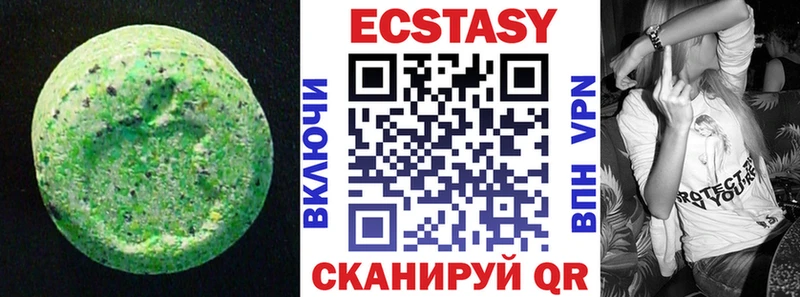 ЭКСТАЗИ диски  Ачинск 