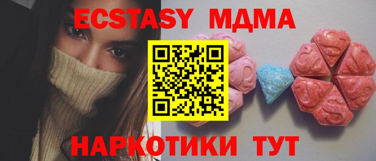 Экстази  Экстази таблы  OMG маркетплейс  Вход с VPN  shop Telegram  Ачинск  ЭКСТАЗИ Cube 
