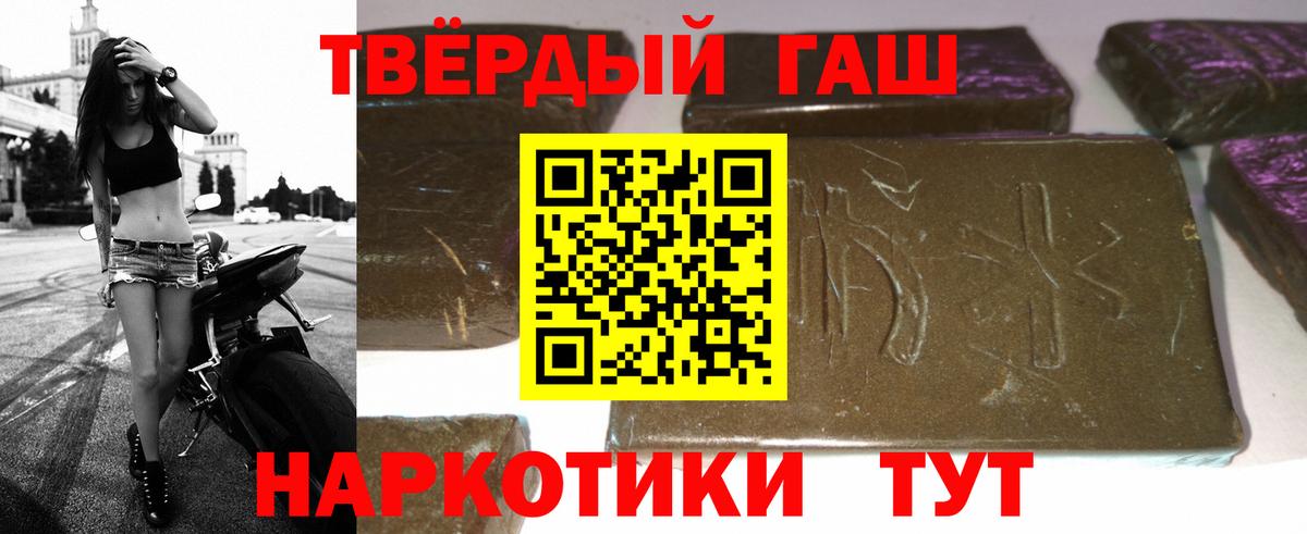 Гашиш  Ачинск  ГАШ гашик  ГАШИШ VHQ 