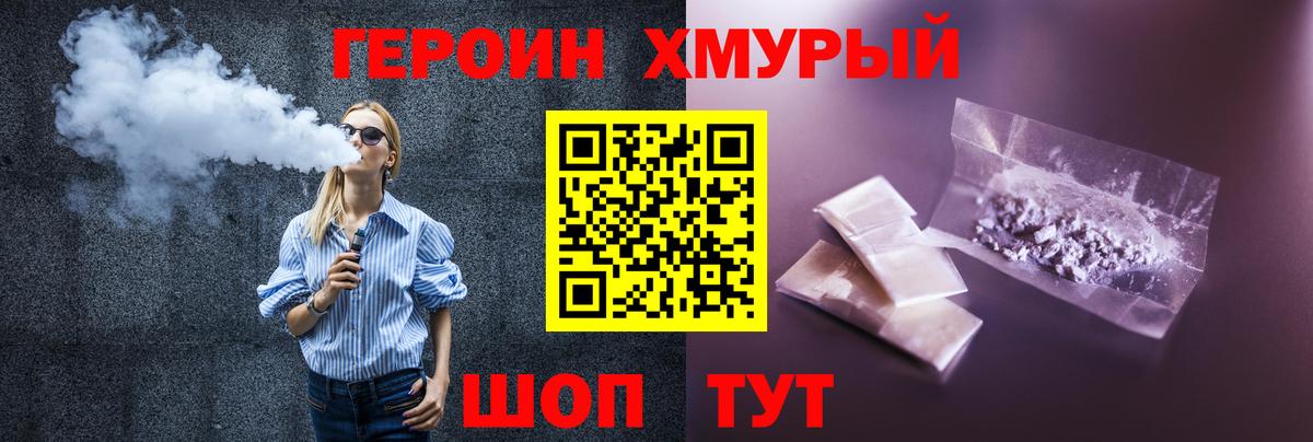 Ачинск  ГЕРОИН  Вход с VPN  ГЕРОИН белый 