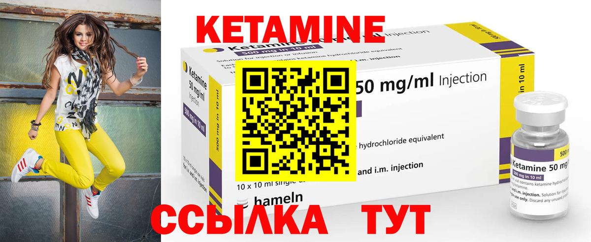 КЕТАМИН ketamine  Ачинск 