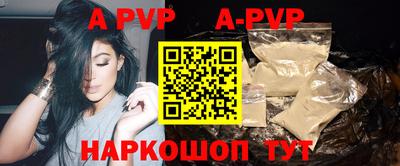 apvp Апшеронск