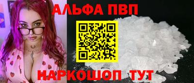 apvp Апшеронск