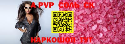 apvp Апшеронск