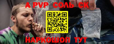 apvp Апшеронск