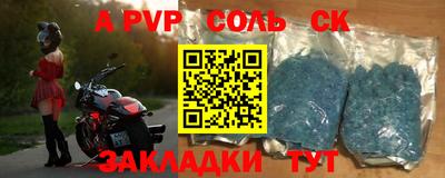 apvp Апшеронск
