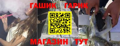 гашик Бузулук