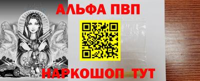 apvp Апшеронск