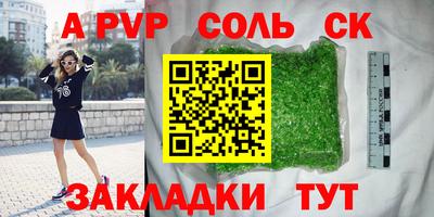apvp Апшеронск