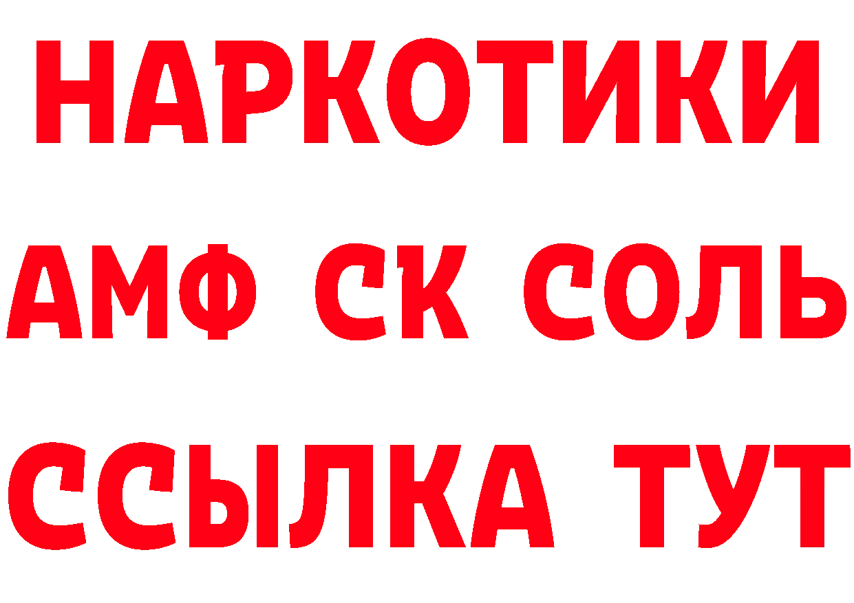 КЕТАМИН VHQ ССЫЛКА сайты даркнета мега Ачинск