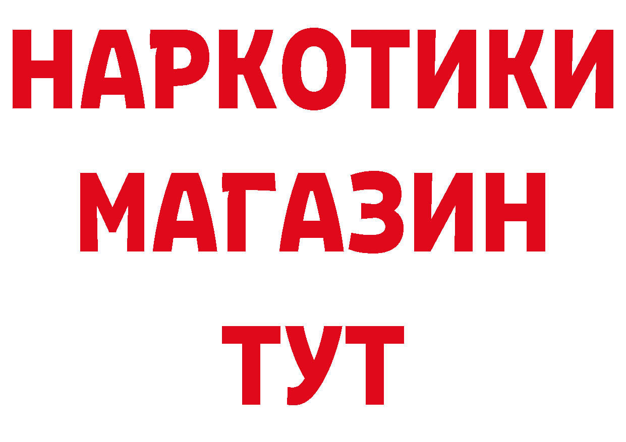 Магазин наркотиков даркнет официальный сайт Ачинск