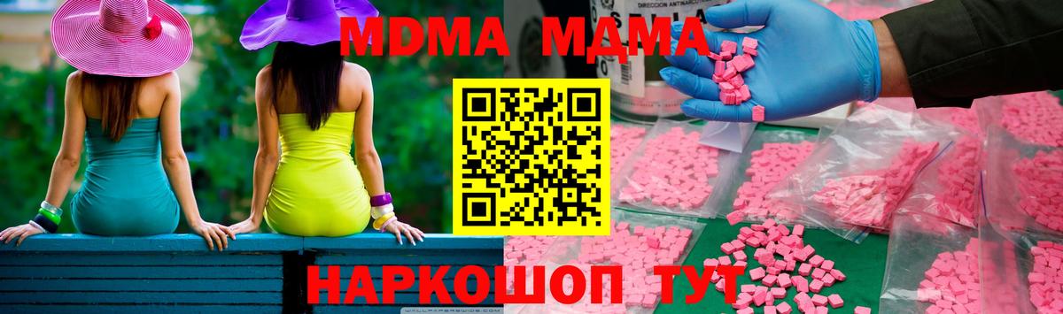 МДМА кристаллы  MDMA  MDMA кристаллы  Ачинск  Вход с VPN 