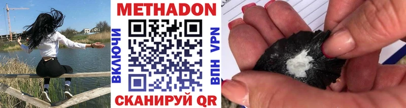 МЕТАДОН мёд  Ачинск 