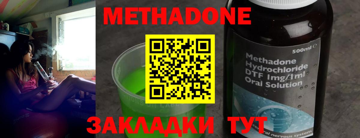 Ачинск  Метадон VHQ  МЕТАДОН белоснежный  Вход с VPN 
