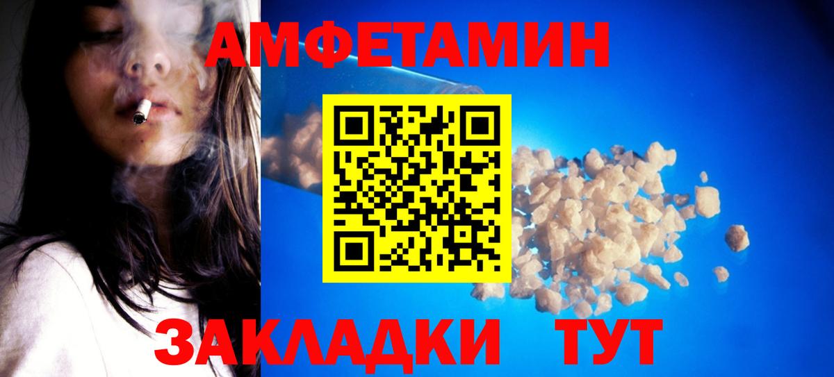 Первитин мет  Метамфетамин  Ачинск  Вход с VPN 