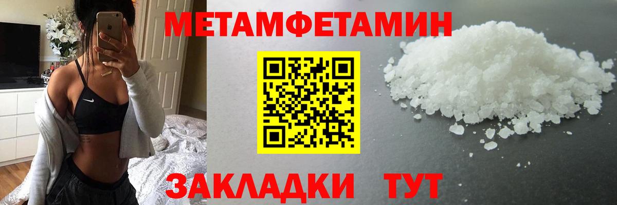 МЕТАМФЕТАМИН Methamphetamine Ачинск