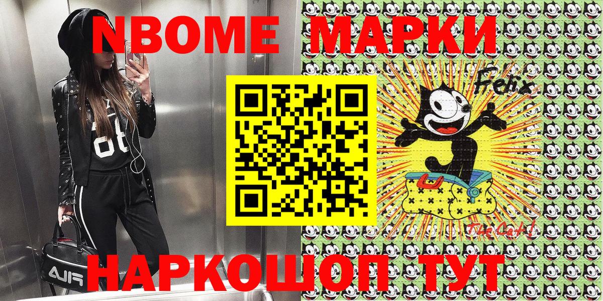 Наркотические марки 1500мкг Ачинск