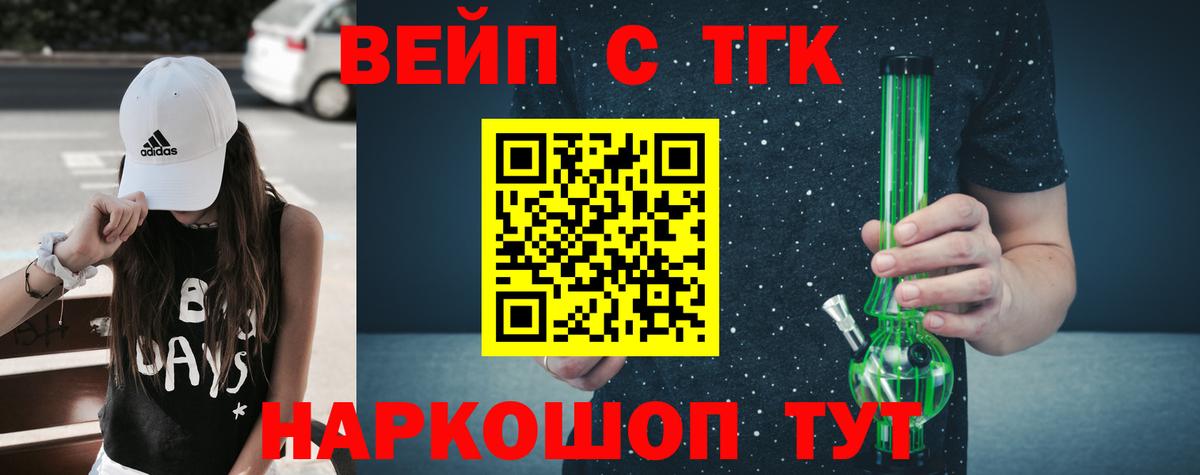 ТГК гашишное масло Ачинск